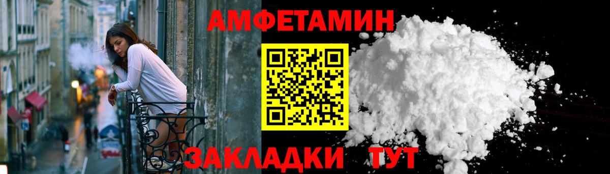 АМФ Розовый  Amphetamine  Ревда  АМФЕТАМИН  Вход с VPN 