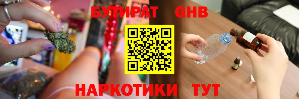 Бутират  Вход с VPN  Ревда  Бутират Butirat 