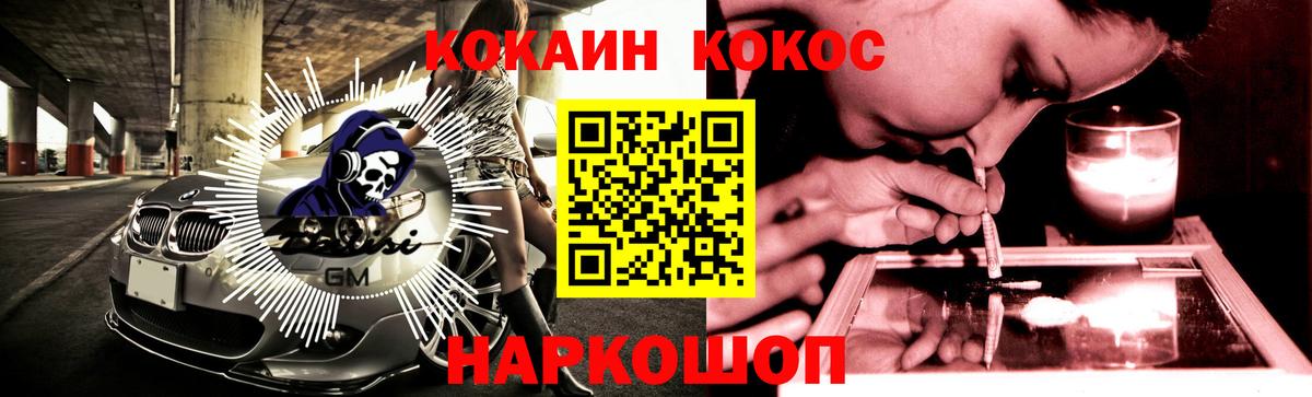 COCAIN VHQ Ревда