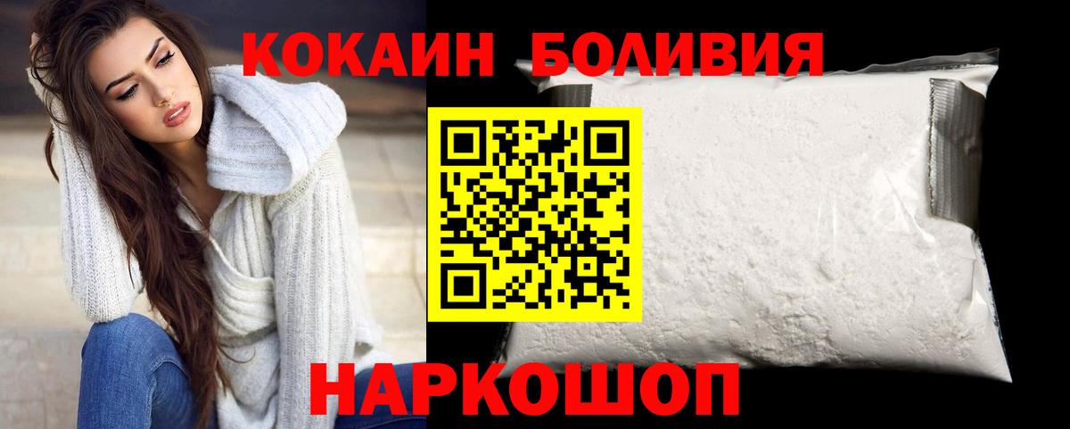 Cocaine Перу  купить  сайты  КОКАИН 97%  Ревда  Вход с VPN 