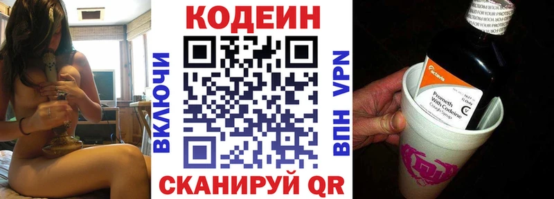 Кодеиновый сироп Lean Purple Drank  Ревда 