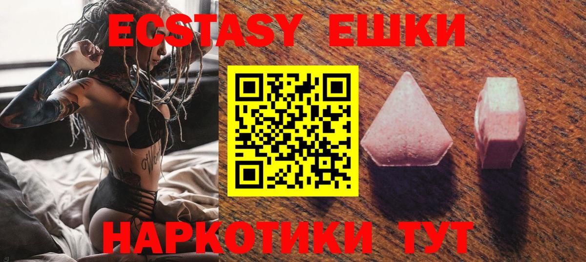 Ревда  Ecstasy XTC  Вход с VPN  ссылка на мегу   Ecstasy MDMA 