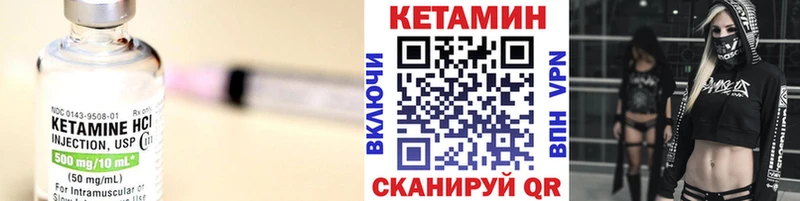 Кетамин ketamine Ревда