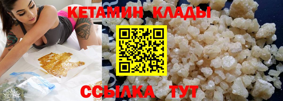 Кетамин ketamine Ревда