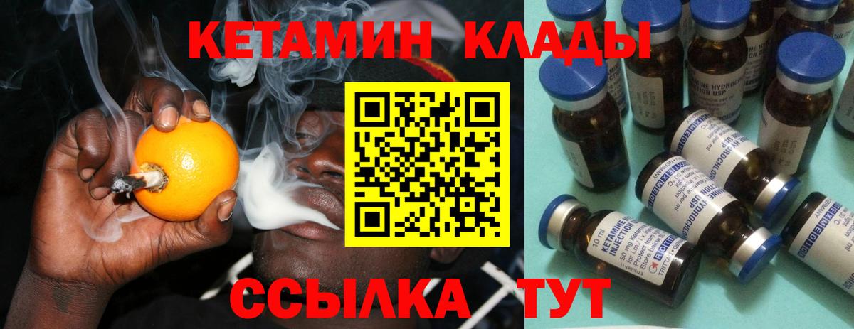 Ревда  КЕТАМИН ketamine  Вход с VPN 