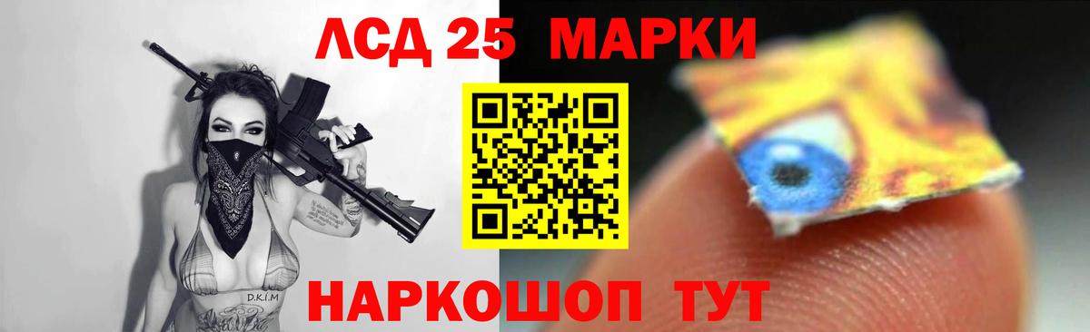 ЛСД экстази кислота Ревда