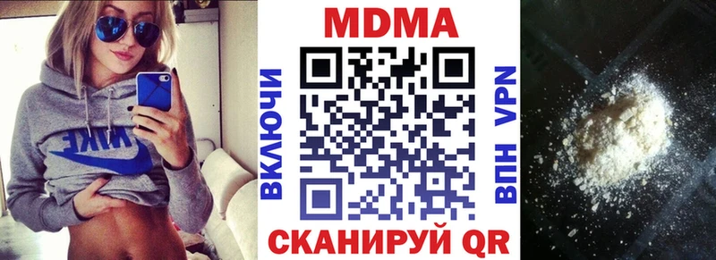 МДМА молли как найти закладки Ревда