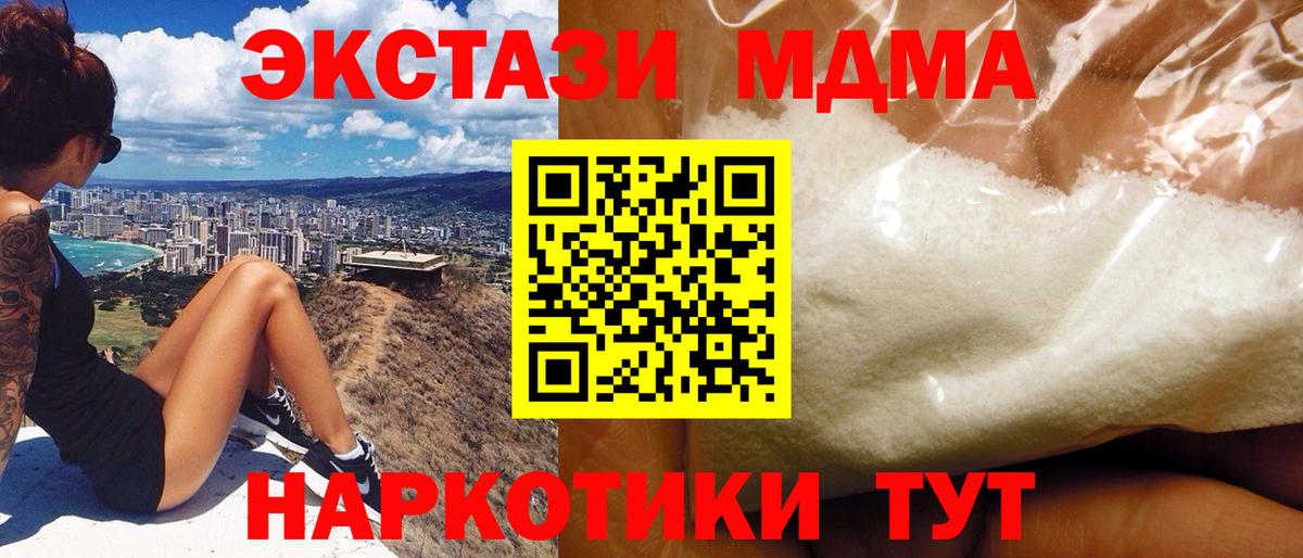 МДМА кристаллы Ревда