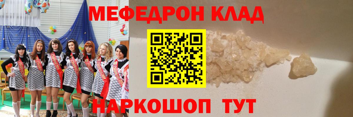 Меф  МЕФ VHQ  Вход с VPN  МЯУ-МЯУ  Ревда  МЯУ-МЯУ VHQ 