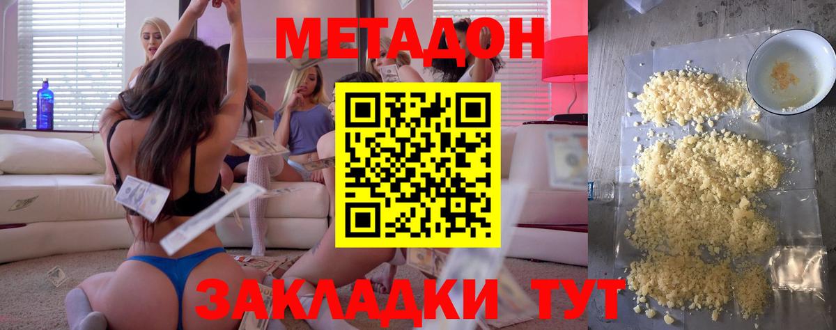 Ревда  Метадон methadone  Вход с VPN  МЕТАДОН VHQ 