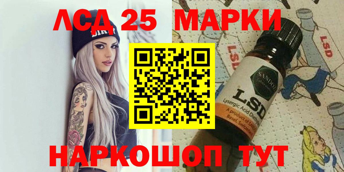 даркнет сайт  Вход с VPN  Марки 25I-NBOMe 1500мкг  Ревда  Марки 25I-NBOMe 1500мкг  Наркотические марки 
