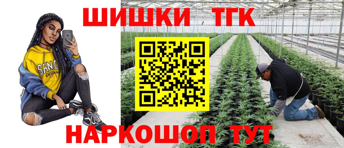 Каннабис White Widow  Бошки Шишки Bruce Banner  Вход с VPN  Бошки марихуана Bruce Banner  Ревда  Шишки марихуана AK-47 